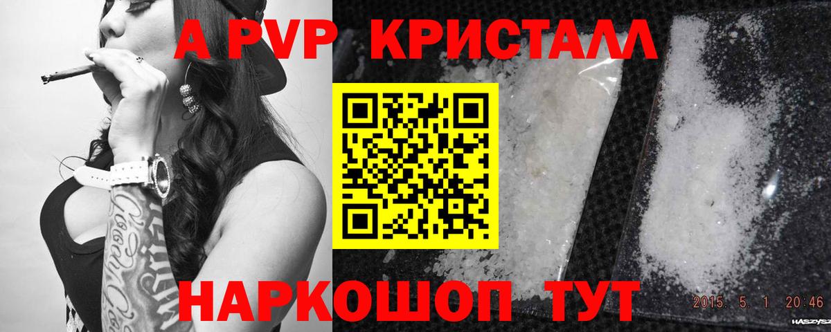 A PVP мука  Вход с VPN  Alfa_PVP  Батайск  А ПВП Соль 