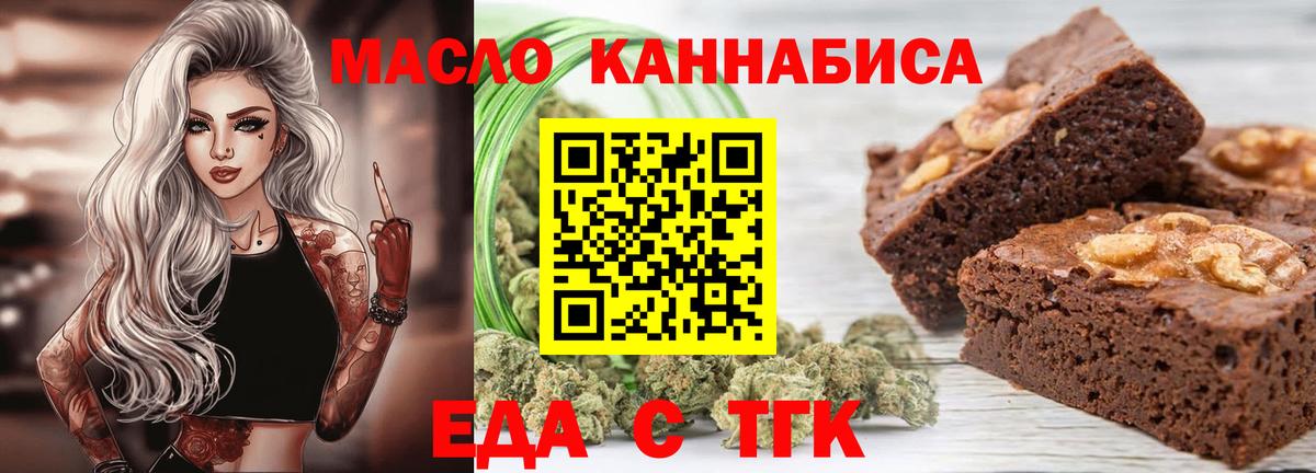 Батайск  Canna-Cookies конопля  Вход с VPN 