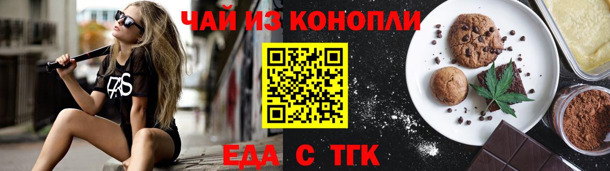 Canna-Cookies конопля Батайск