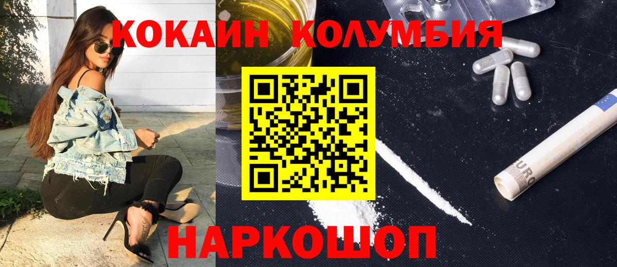 Батайск  COCAIN Fish Scale  COCAIN Columbia  COCAIN  Вход с VPN 