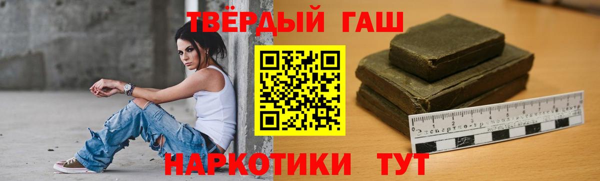 ГАШИШ  Гашиш Premium  ГАШ хэш  Вход с VPN  Батайск 