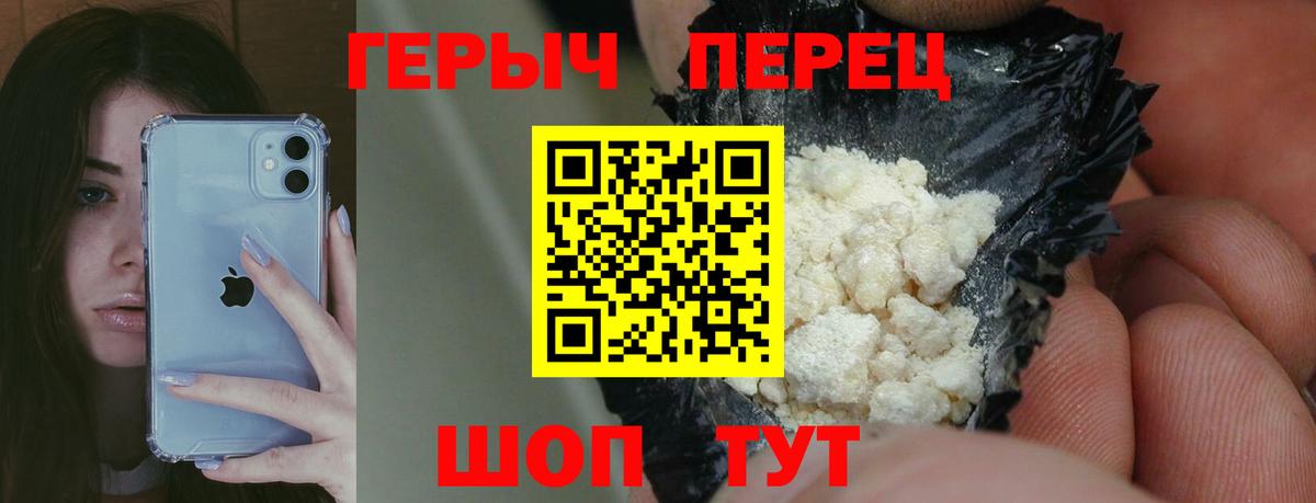 Героин белый Батайск