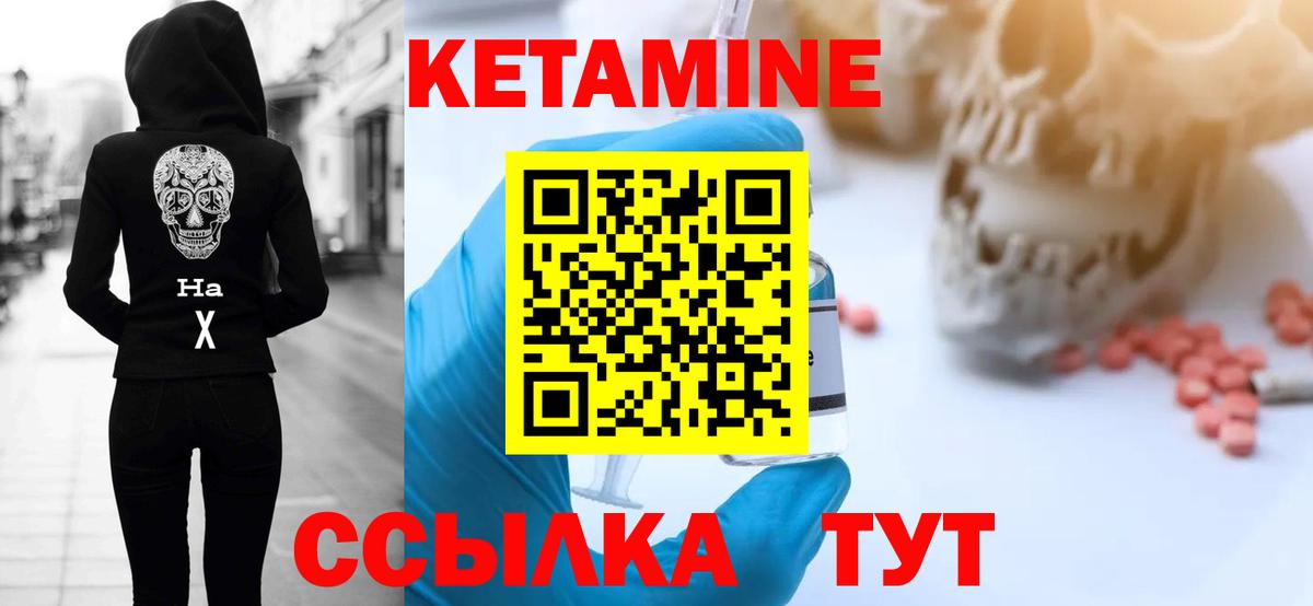 КЕТАМИН VHQ  Кетамин ketamine  Вход с VPN  Батайск 