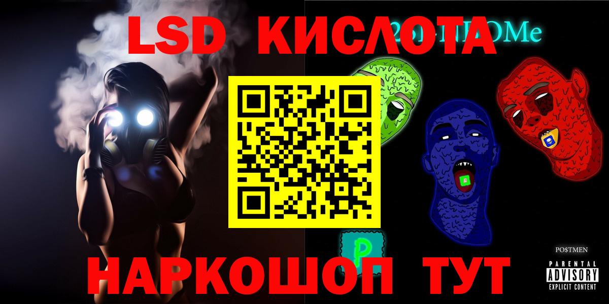 ЛСД экстази кислота  Вход с VPN  ЛСД экстази ecstasy  Батайск 