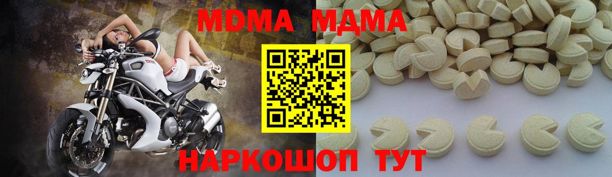 MDMA crystal  Вход с VPN  МДМА молли  Батайск 