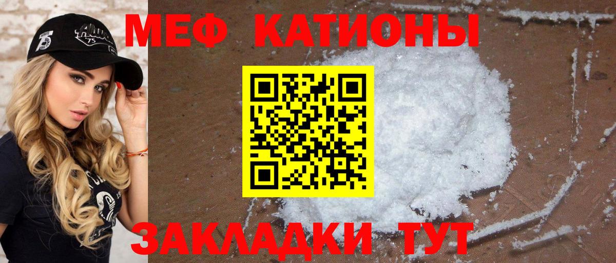 МЯУ-МЯУ мяу мяу  Меф  Батайск  Вход с VPN  МЯУ-МЯУ 4 MMC 
