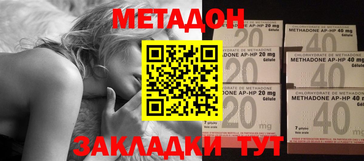 Метадон VHQ Батайск