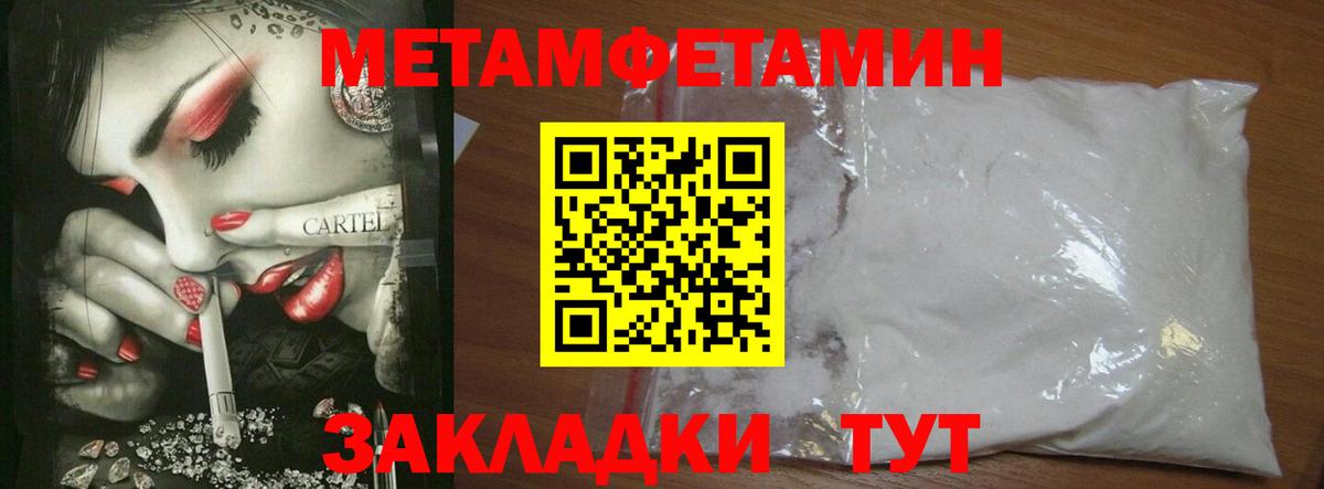 Батайск  МЕТАМФЕТАМИН Декстрометамфетамин 99.9%  Вход с VPN 